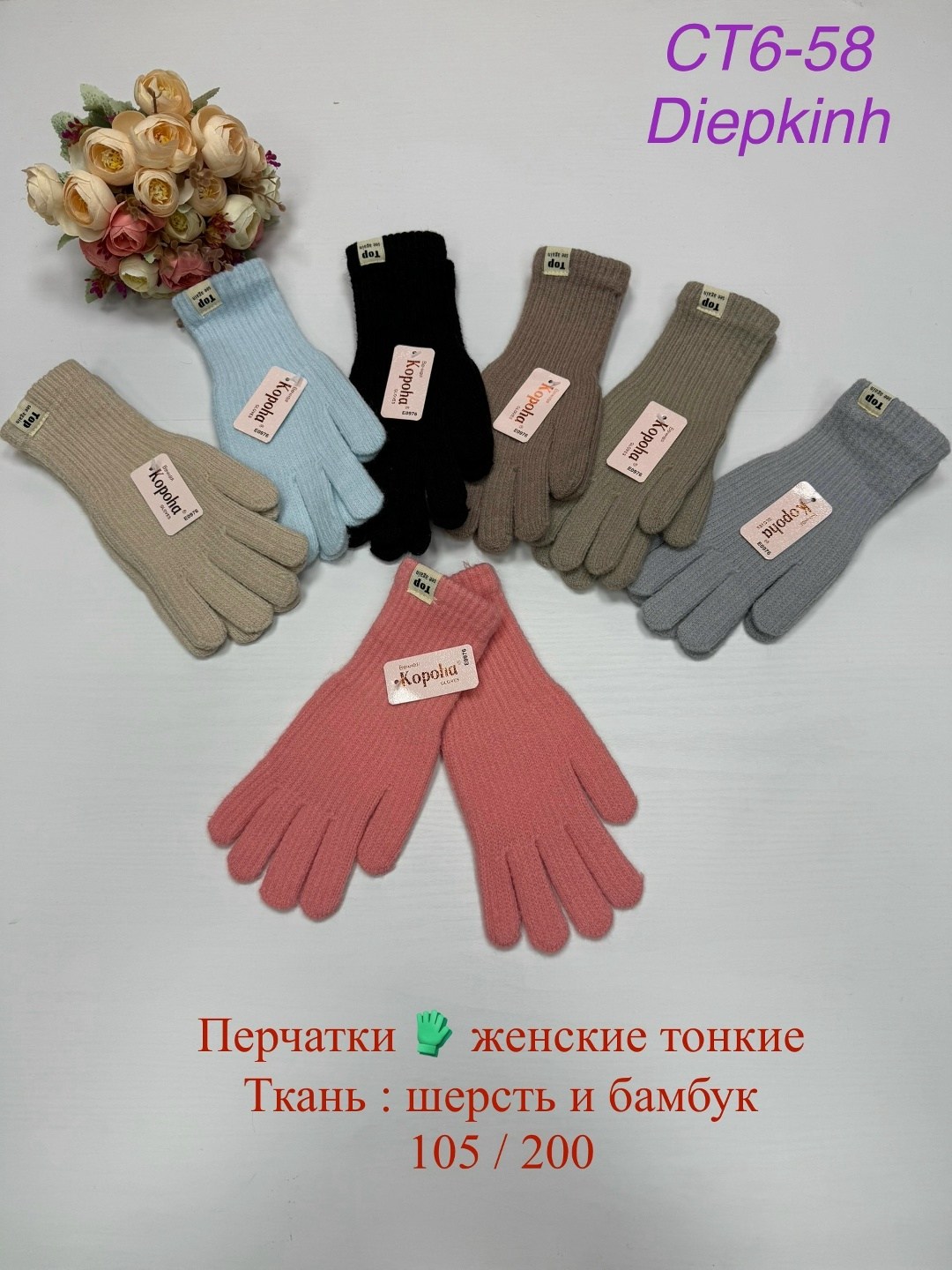 перчатки детские,женские перчатки,перчатки женские теплые,перчатки подростковые,перчатки женские 0784 шерсть