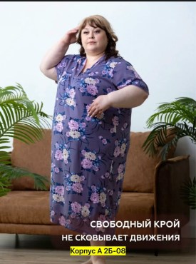 Домашняя одежда