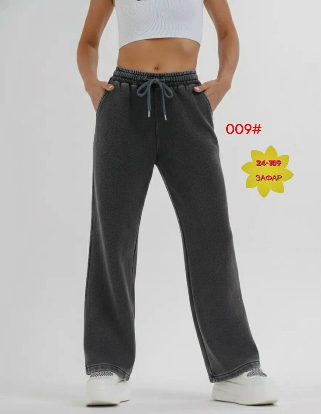 спортивные брюки,широкие штаны,флисовые штаны женские,штаны женские,брюки широкие