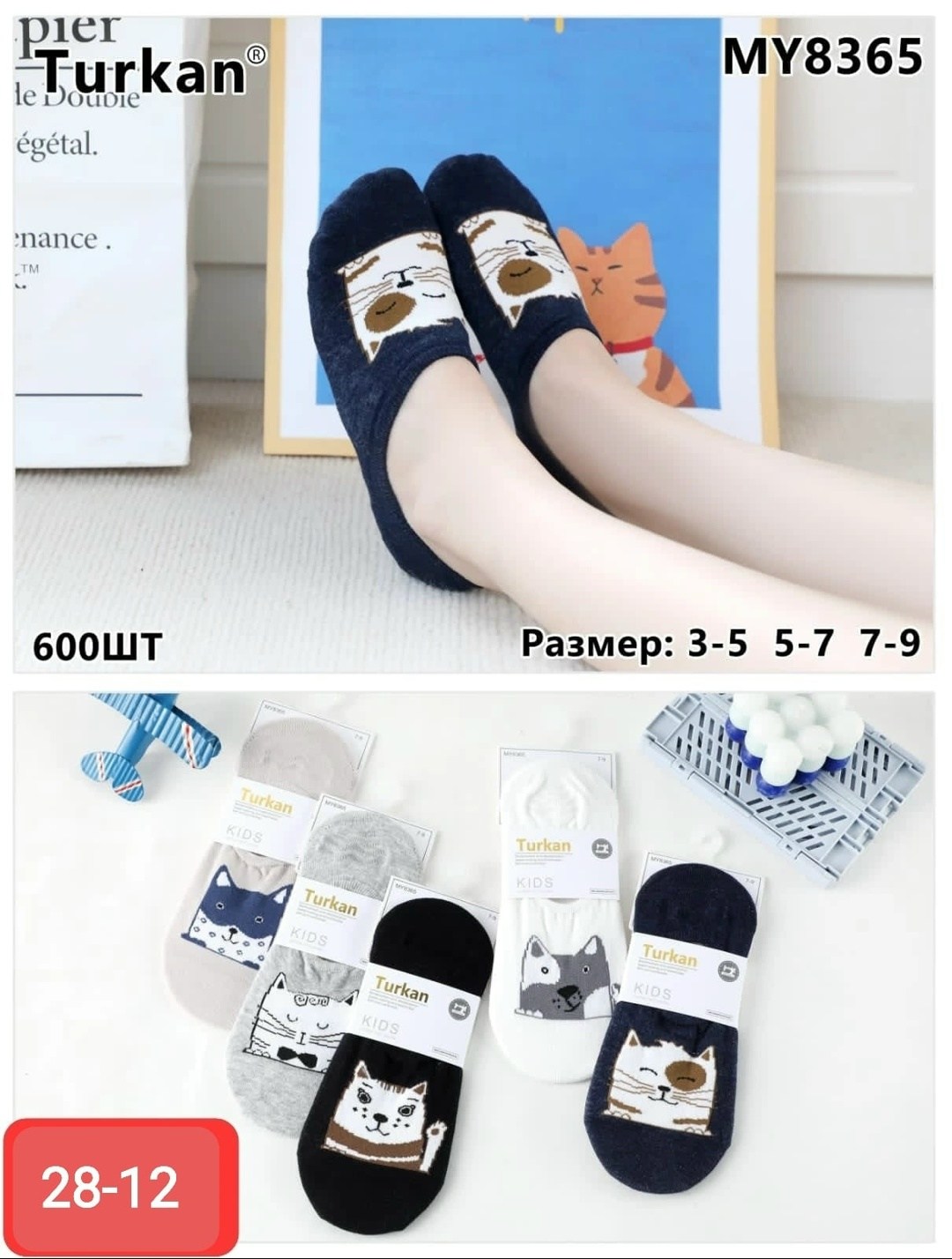 носки женские,комплект носки женские,носки женские turkan,носки для женщин,следки носки