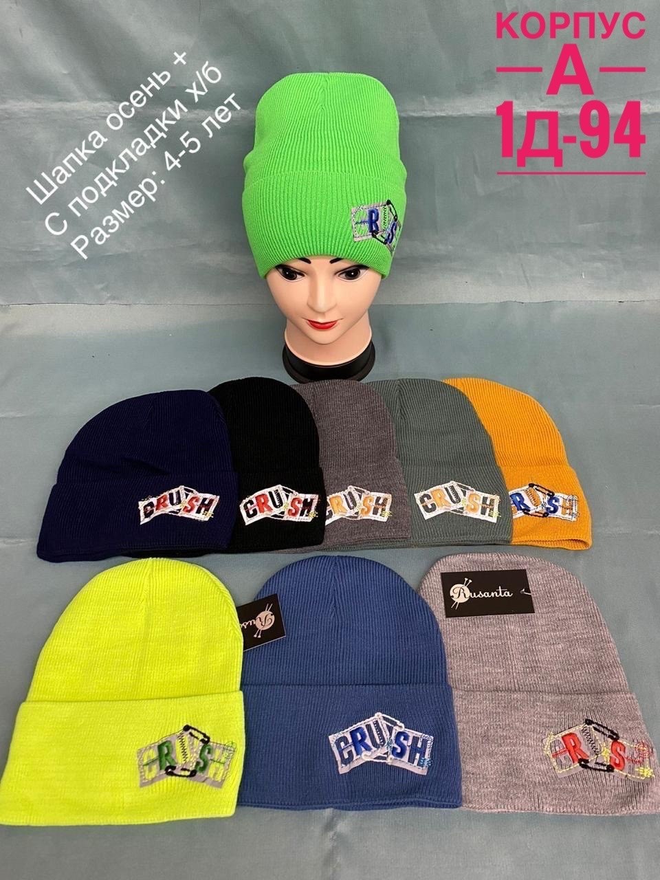 шапка,шапка для детей,шапка для мальчика,шапка вязаная,шапочка