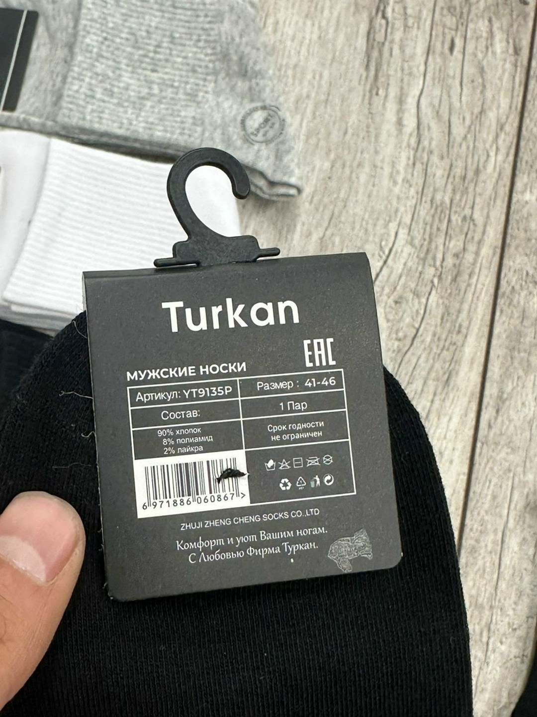 носки turkan мужские,носки мужские,носки премиум класса мужские,комплект носки мужские,носки turkan