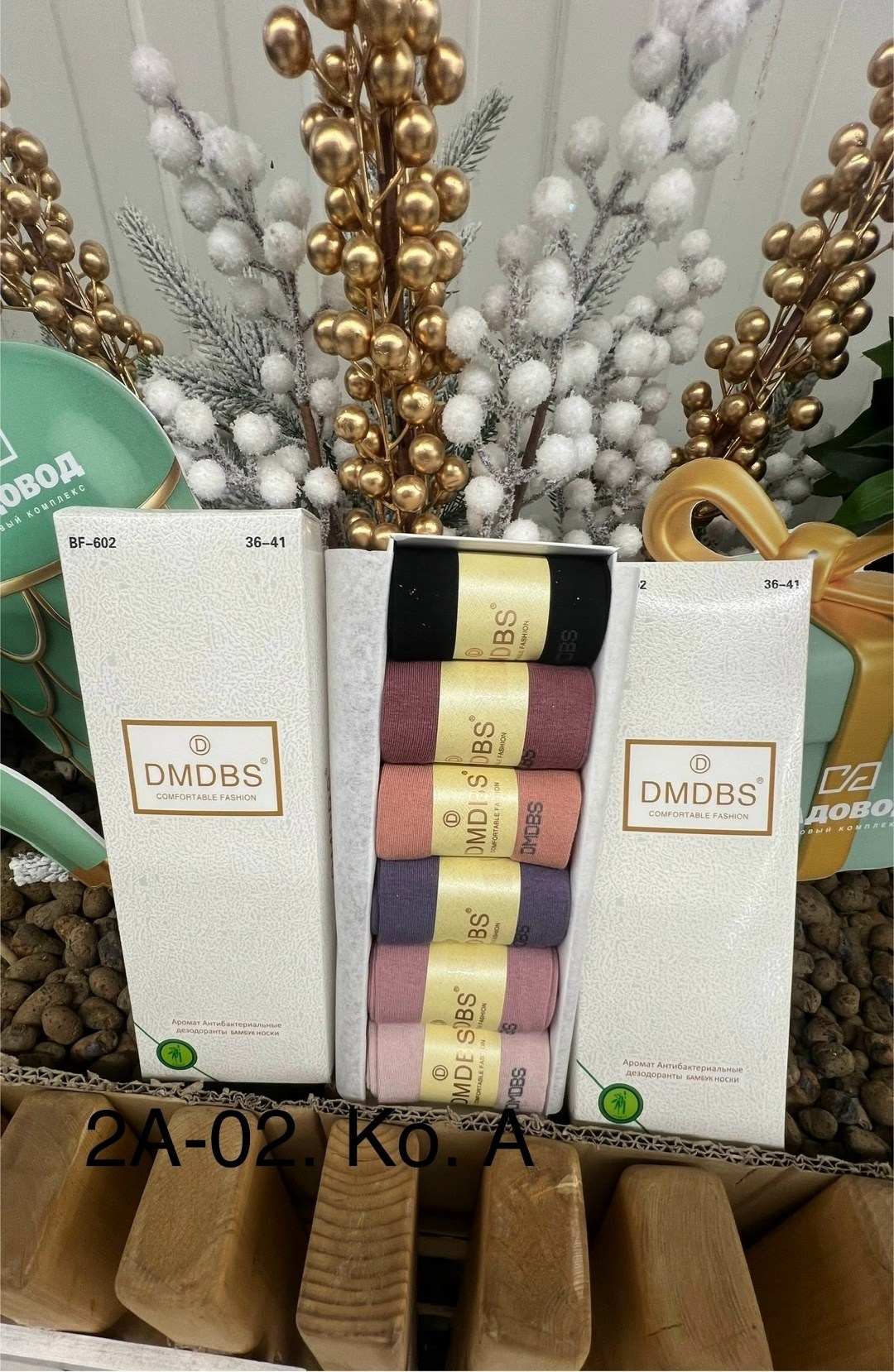 носки женские dmdbs,носки женские набор,dmdbs носки,комплект носков dmdbs,комплект женских носков dmdbs