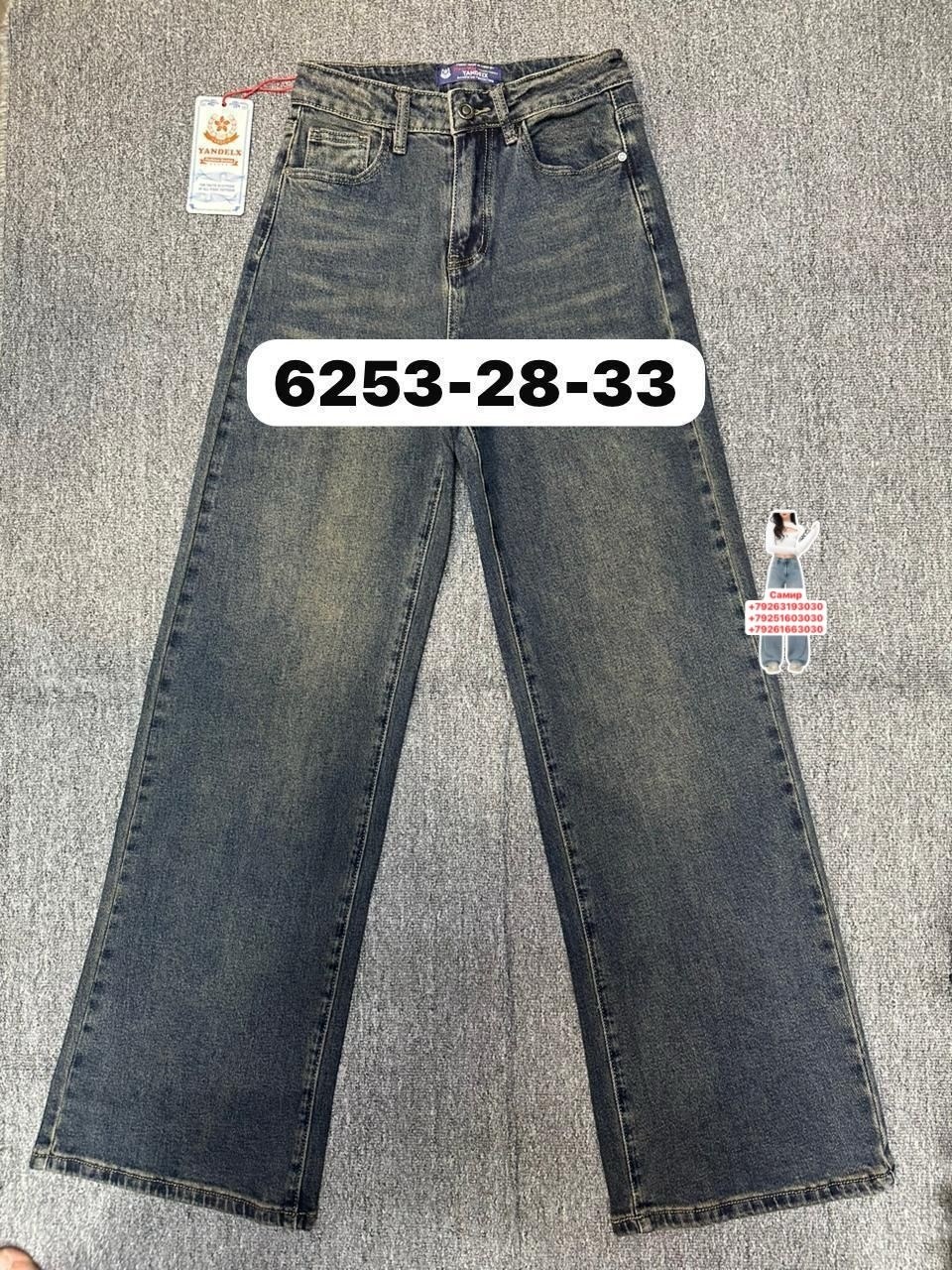 женские джинсы,джинсы,широкие джинсы,одежда джинсы,брюки джинсы