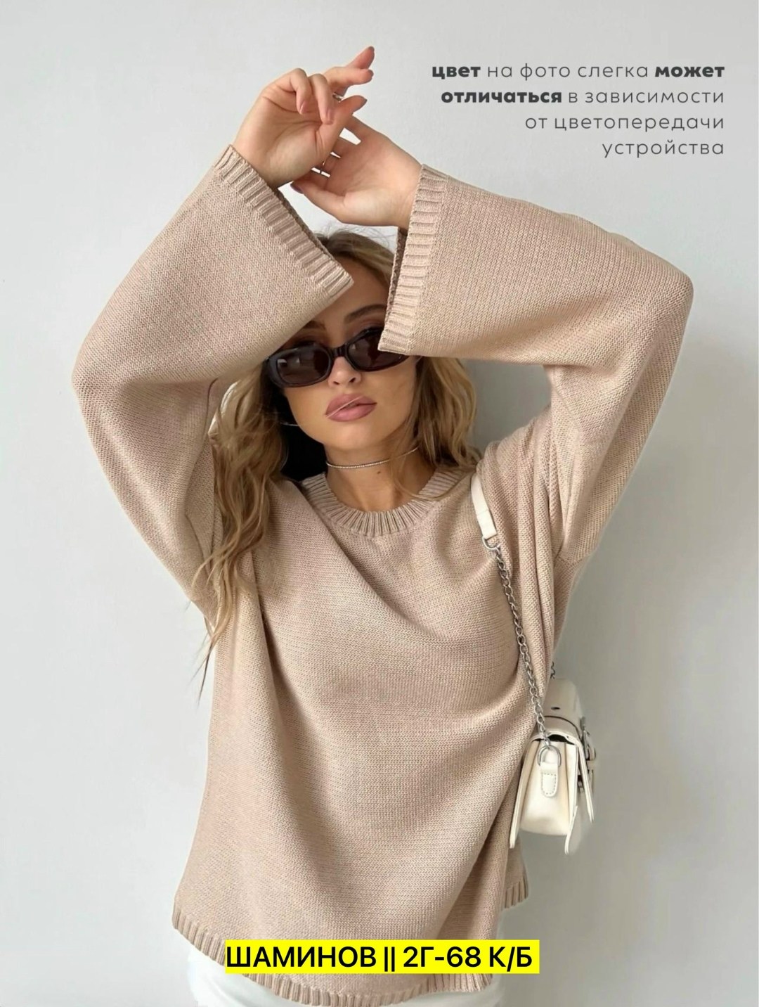 свитер женский,джемпер женский,джемпер вязаный,кофта женская,свитер вязаный оверсайз