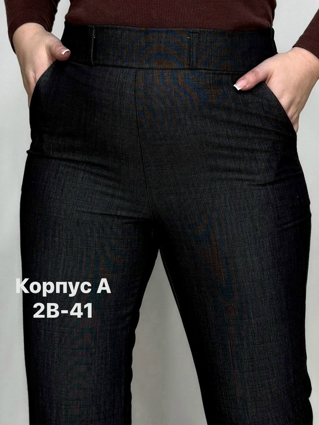 женские брюки,зауженные брюки,брюки лосины,брюки классические,брюки модные