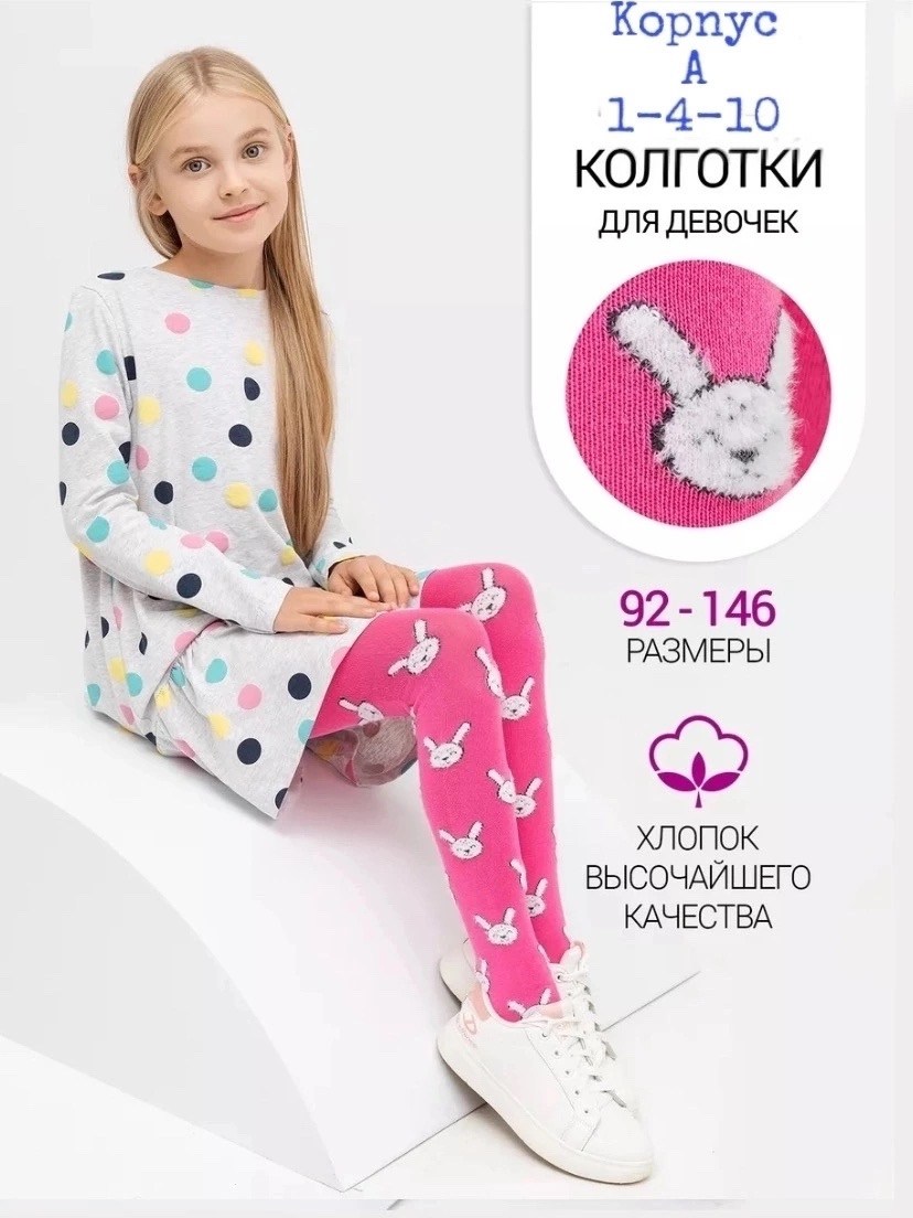 колготки детские для девочек от бренда mark formelle,mark formelle колготки для девочек 146 хлопок высочайшего качества,колготки conte-kids princess 40 den размер 128-134 белый,колготки для девочек 14