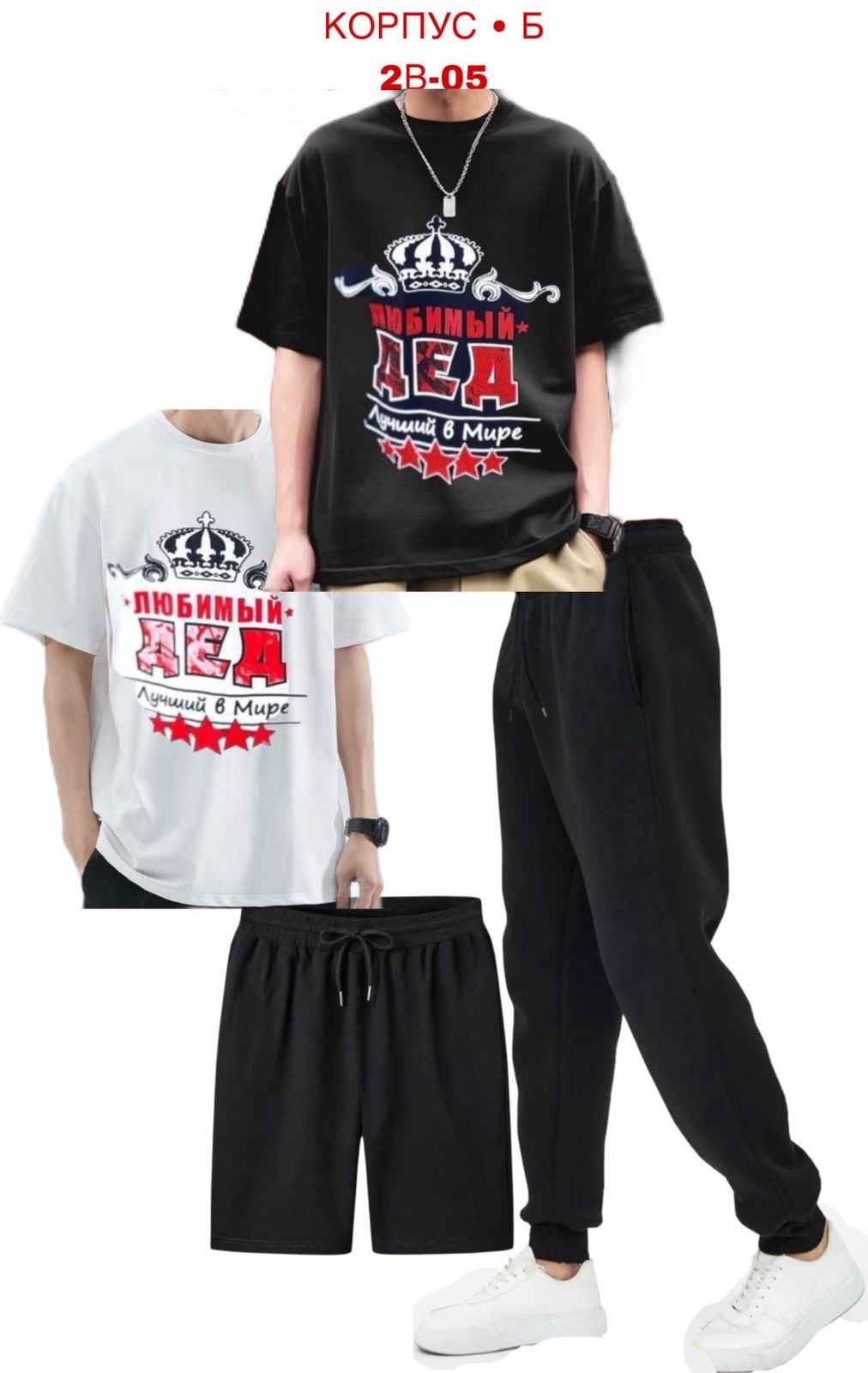 костюм мужской,костюм спортивный мужской,мужская футболка,футболки самый лучший папа,спортивные костюмы