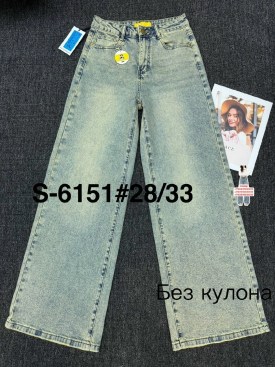 Джинсы