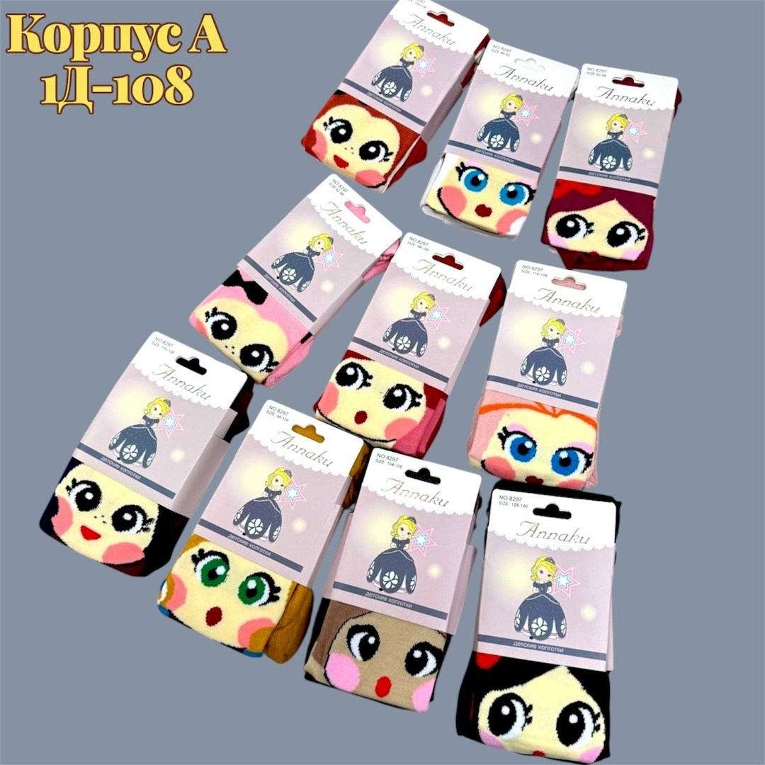 колготки детские,колготки с кошками роза 9906,колготки детские для девочек,колготки для девочек,колготки детские ланю