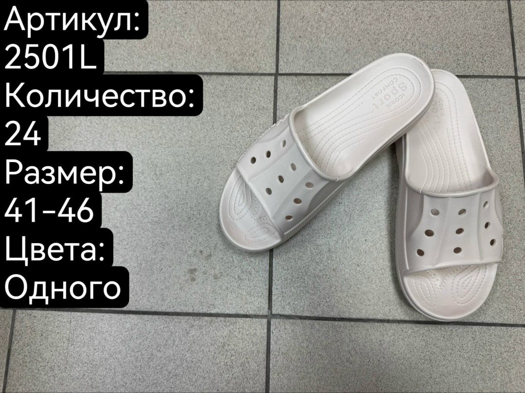 шлепанцы крокс,детские шлепанцы,шлепанцы крокс белые,кроксы сандалии,детские сандалии