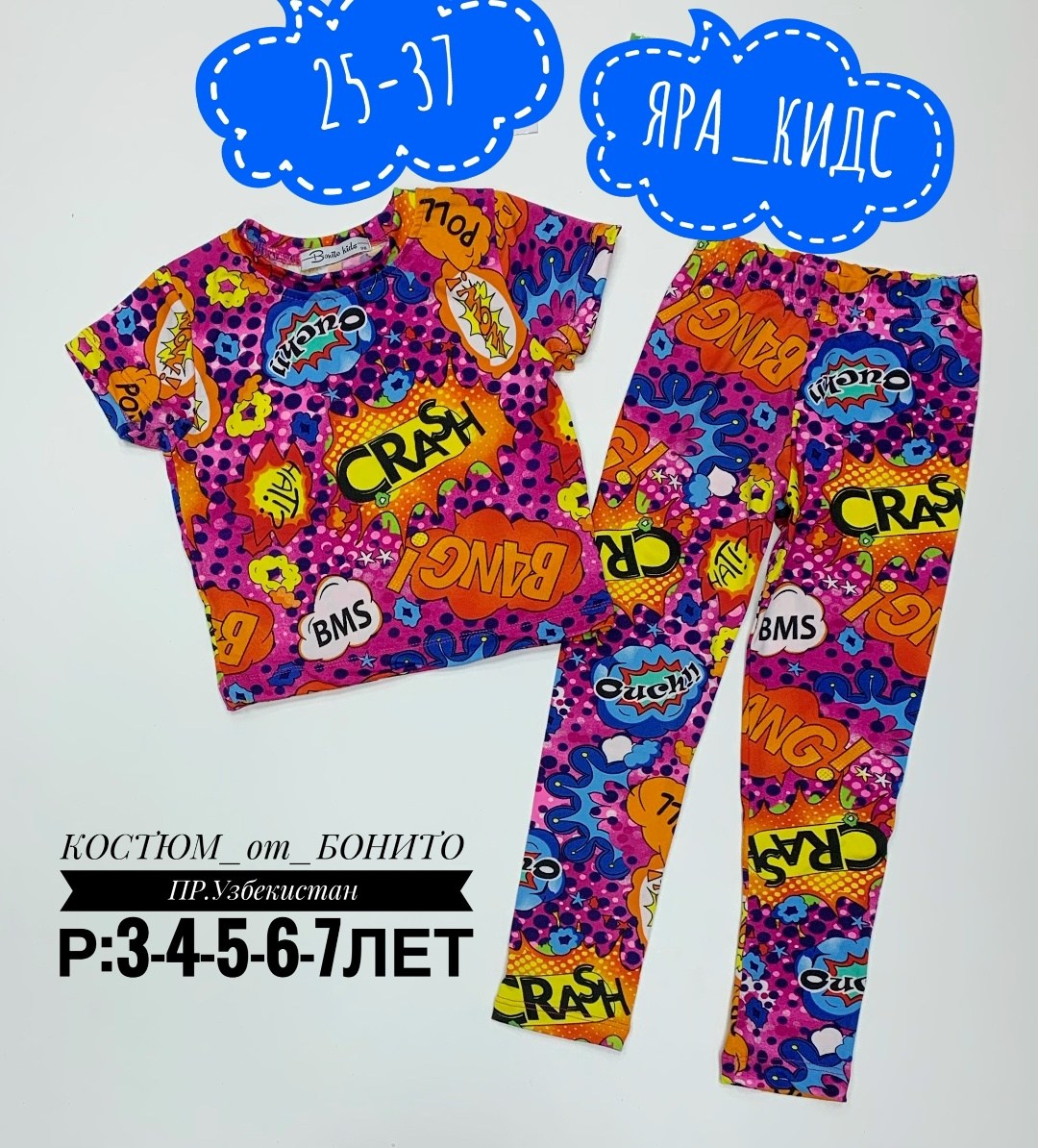 детские костюмы,костюм детский,костюм для девочек,летний костюм для девочек,костюм для девочки bonito