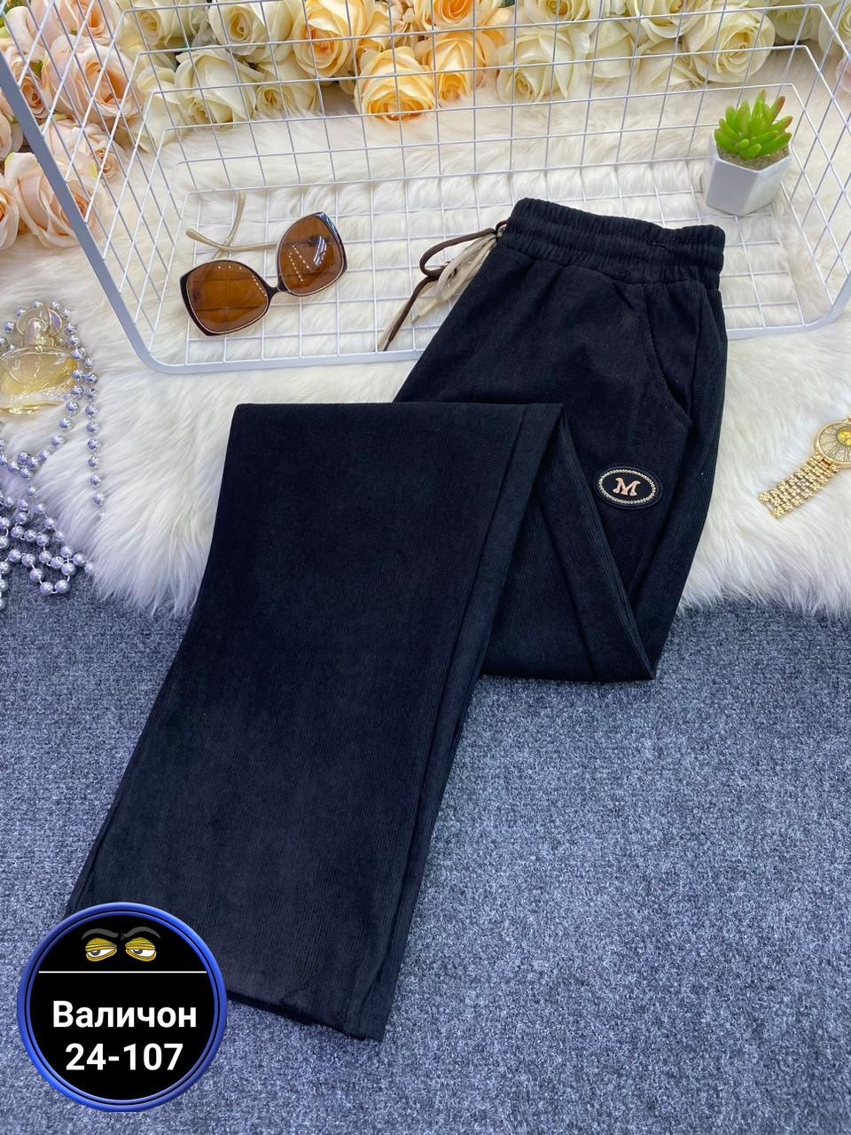 брюки флис,женские штаны из вельвета,cпортивные штаны женские,штаны,брюки лосины
