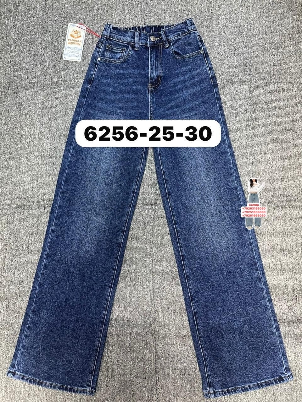 женские джинсы,джинсы,широкие джинсы,одежда джинсы,брюки джинсы