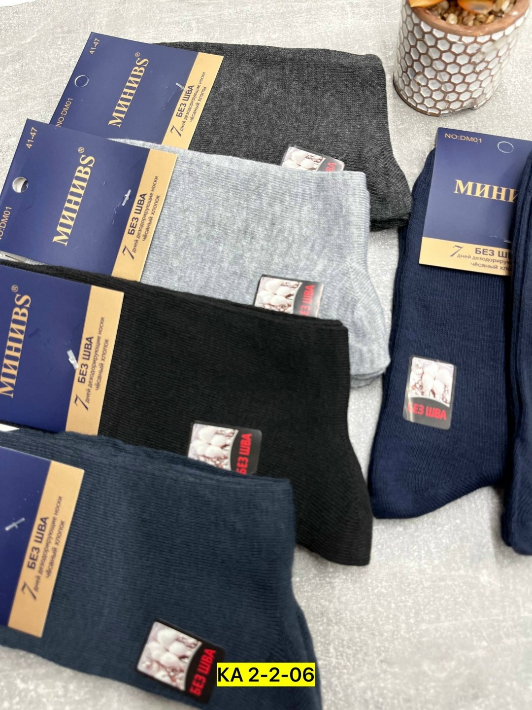 носки мужское,комплект носки мужские,мужские носки классические,носки универсальные,мужские носки без шов
