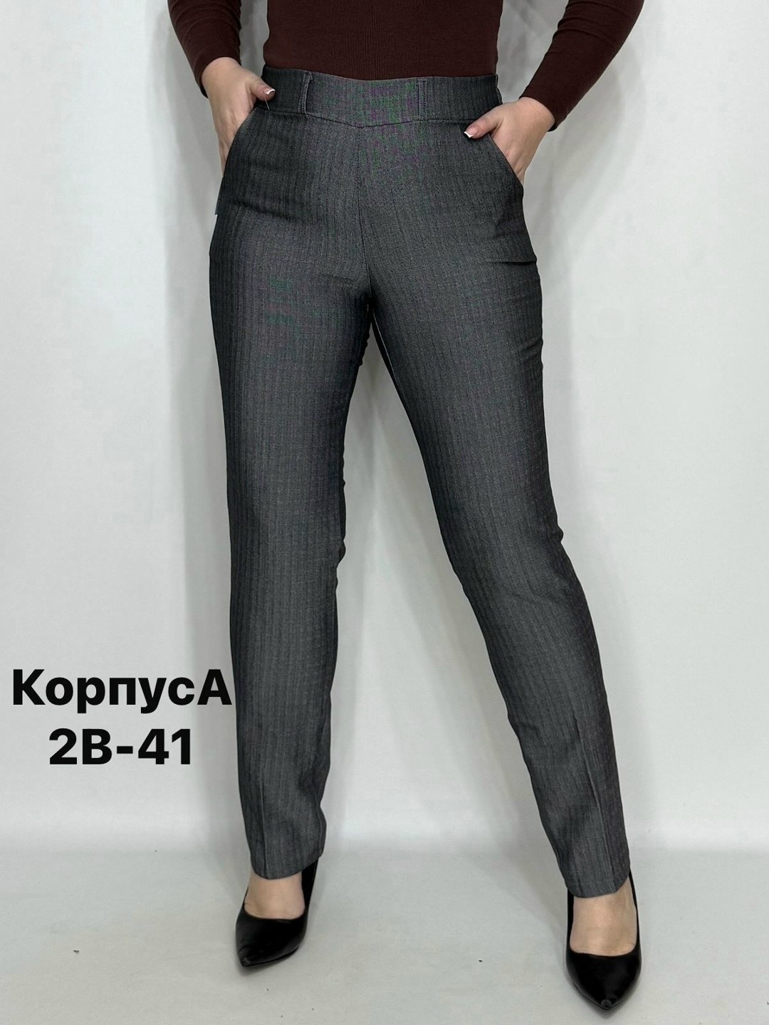 женские брюки,зауженные брюки,брюки лосины,брюки классические,брюки модные