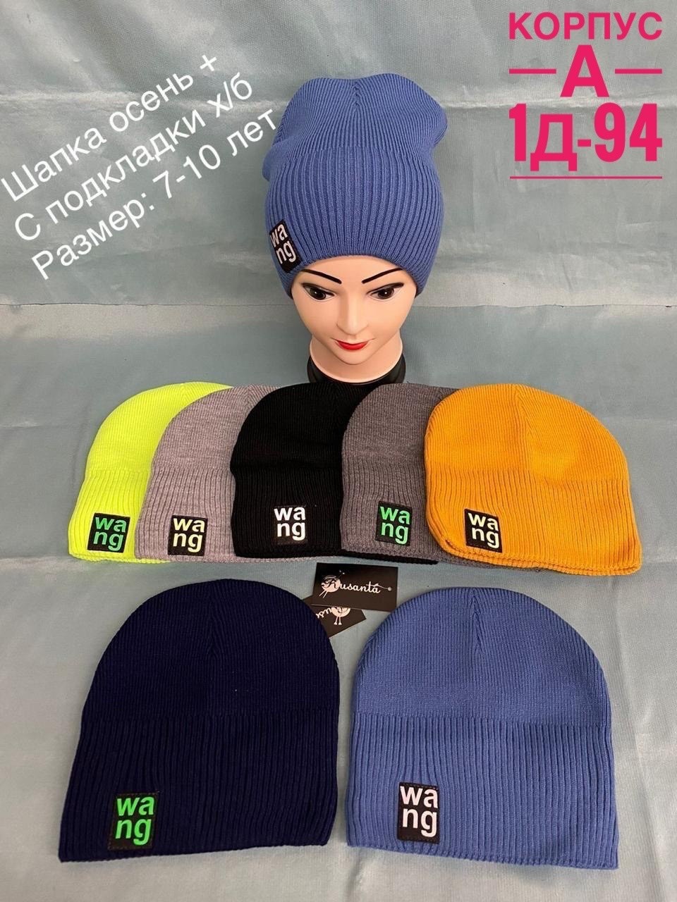 шапка,шапка для детей,шапка для мальчика,шапка вязаная,шапочка