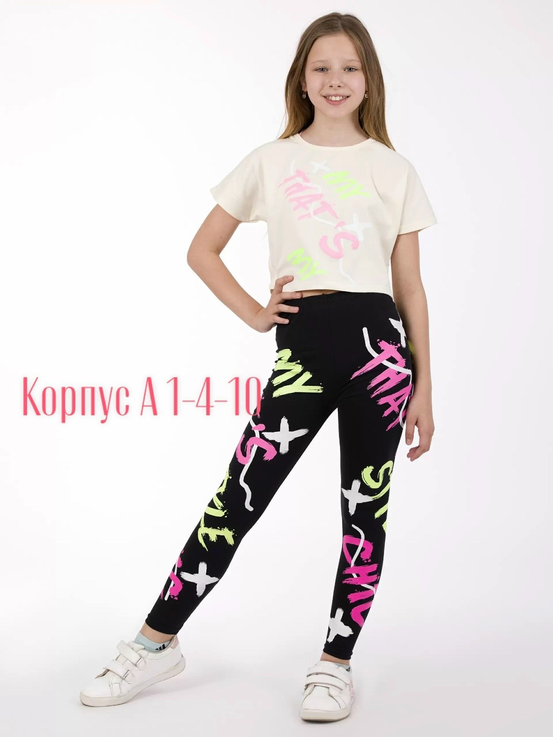 легинсы розовые,леггинсы детские,легинсы для девочек,костюм для девочек,леггинсы для девочек