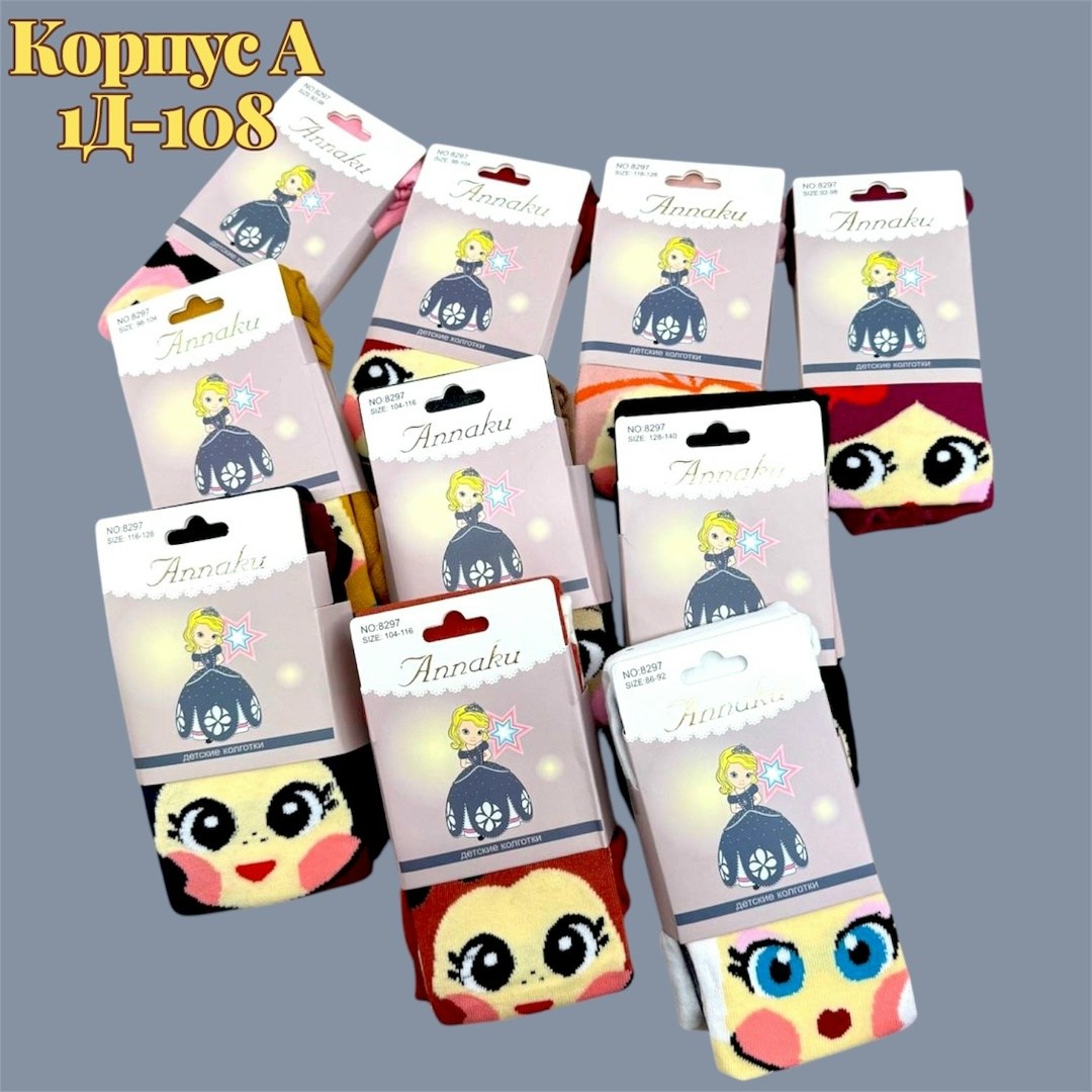 колготки детские,колготки с кошками роза 9906,колготки детские для девочек,колготки для девочек,колготки детские ланю