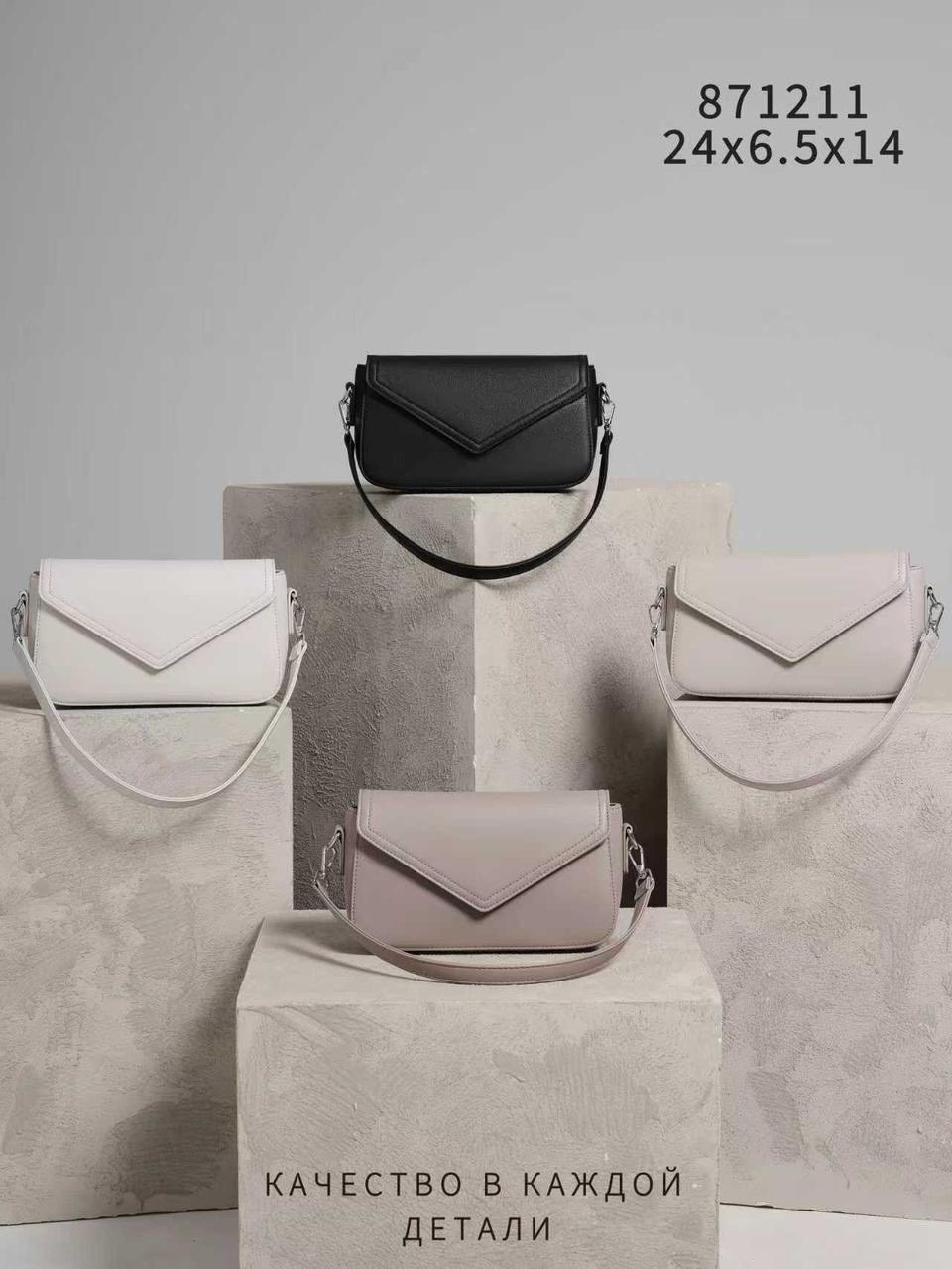 сумка,сумка модная,сумка женская,сумочка,женская сумочка