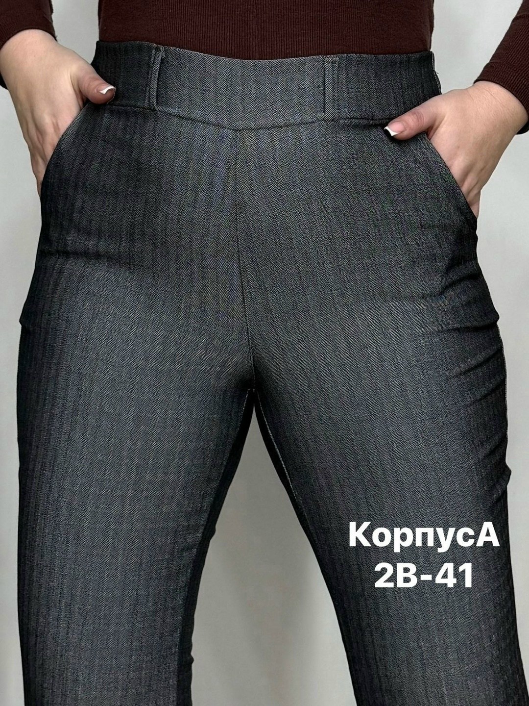 женские брюки,зауженные брюки,брюки лосины,брюки классические,брюки модные