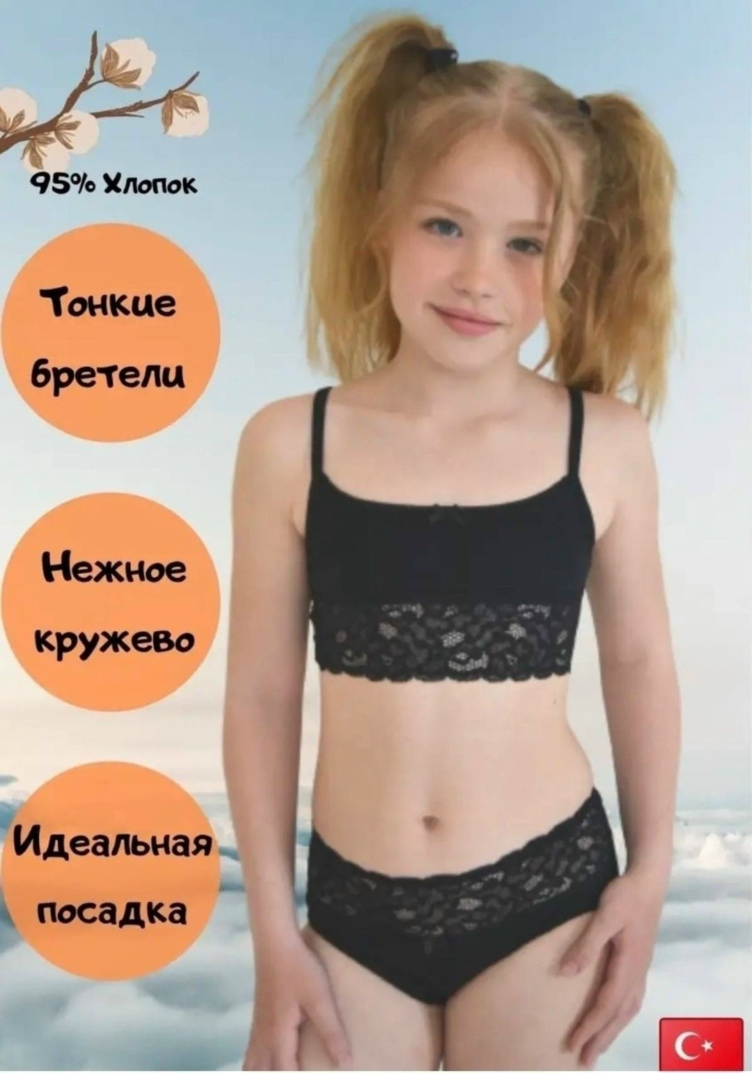 топ для девочки baykar,комплект нижнего белья для девочки b,комплект нижнего белья baykar,майка топ для девочек,комплект нижнего белья для девочек