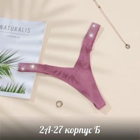 Нижнее белье