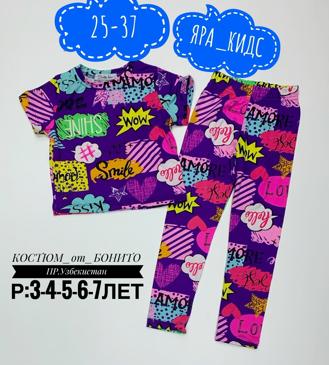детские костюмы,костюм детский,костюм для девочек,летний костюм для девочек,костюм для девочки bonito
