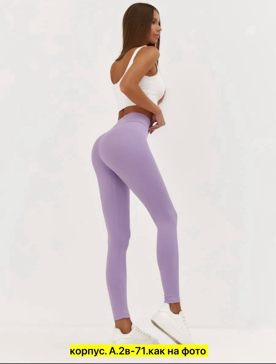 легинсы женские,женские леггинсы,легинсы для фитнеса,легинсы,фиолетовые легинсы в рубчик
