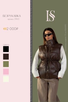 Верхняя одежда