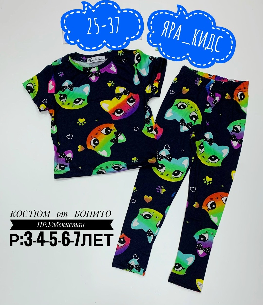 детские костюмы,костюм детский,костюм для девочек,летний костюм для девочек,костюм для девочки bonito