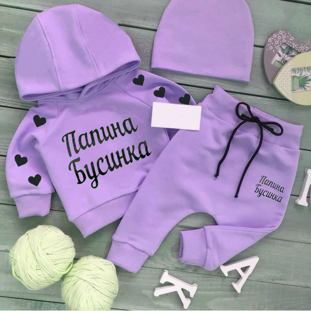 именные костюмы для малышей,именные детские костюмы,костюм детский с надписью,детские костюмы с надписями,костюм для малыша