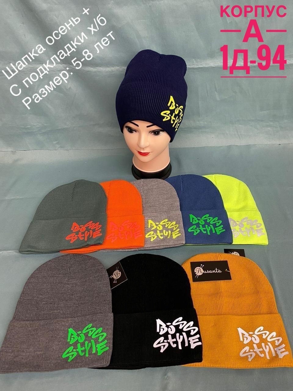 шапка,шапка для детей,шапка для мальчика,шапка вязаная,шапочка
