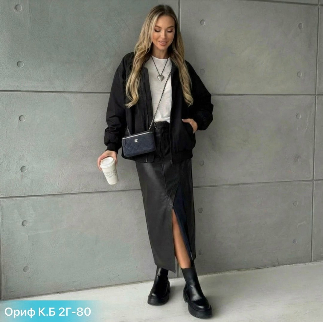 кожаная куртка,прямые длинные юбки,женская куртка,длинная юбка