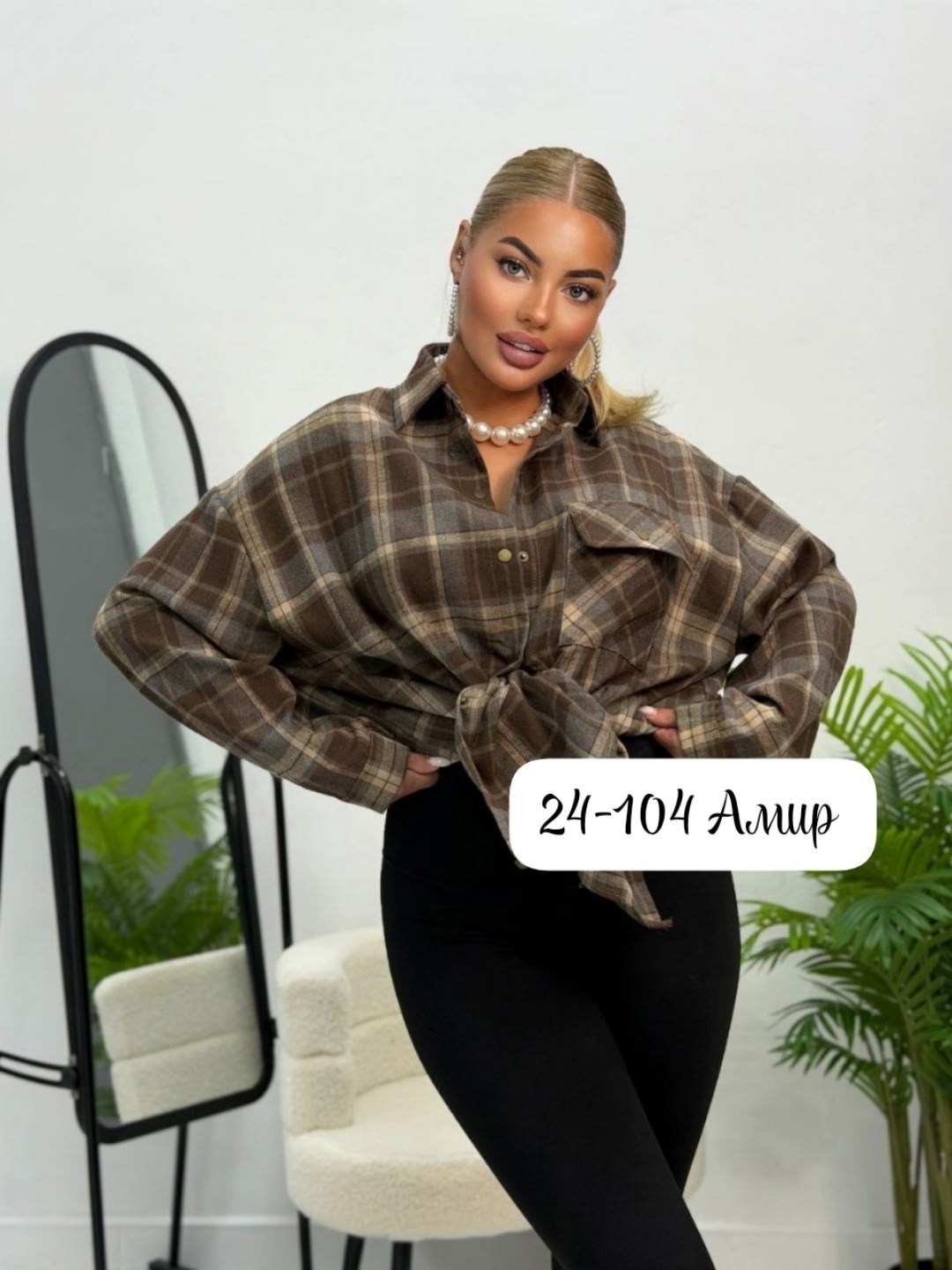 рубашка женская в клетку оверсайз,рубашка в клетку оверсайз весна mie store,рубашка в клетку оверсайз,рубашка женская,рубашка в клетку женская
