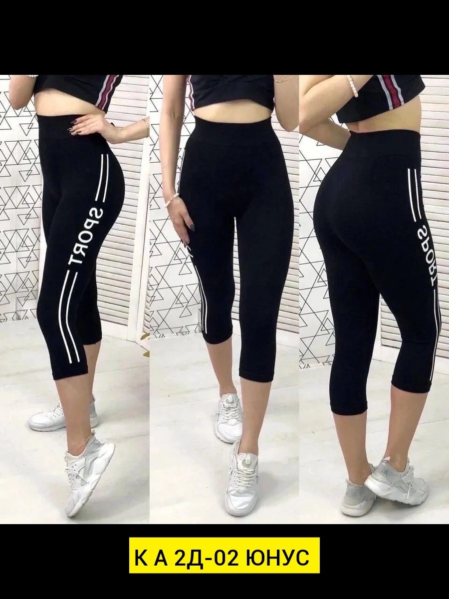 лосины спортивные женские,лосины спортивные,лосины женские,леггинсы женские спортивные,лосины леггинсы спортивные