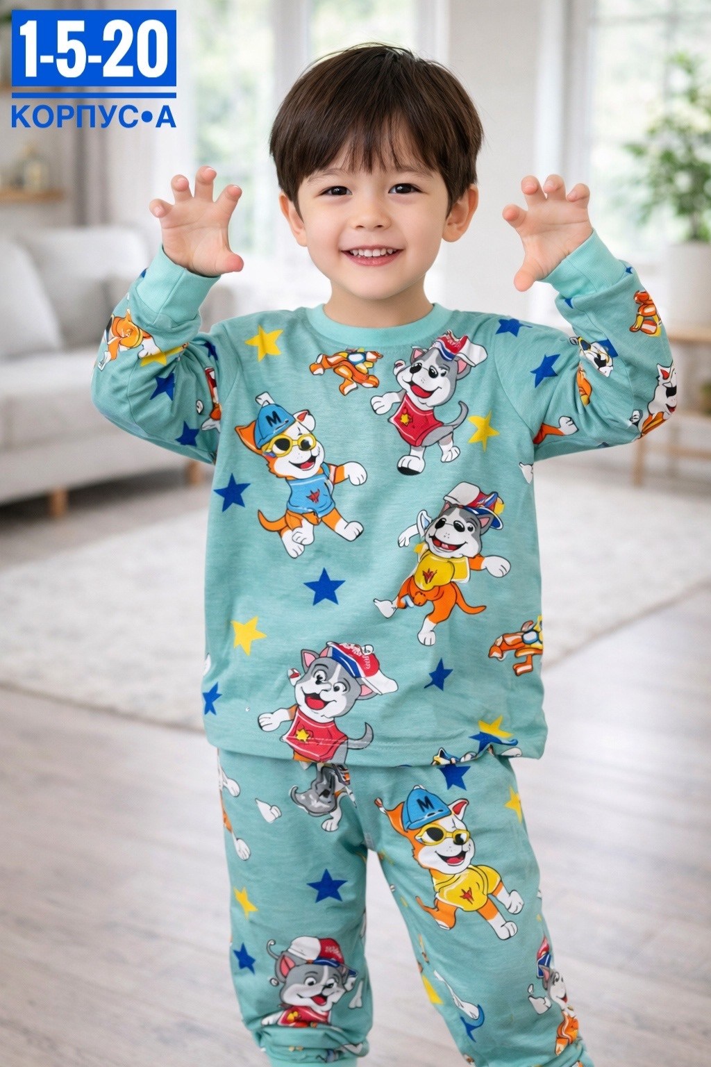 пижама для мальчика,детская пижама,пижама для мальчика и девочки,пижама комплект,пижама детская для мальчика