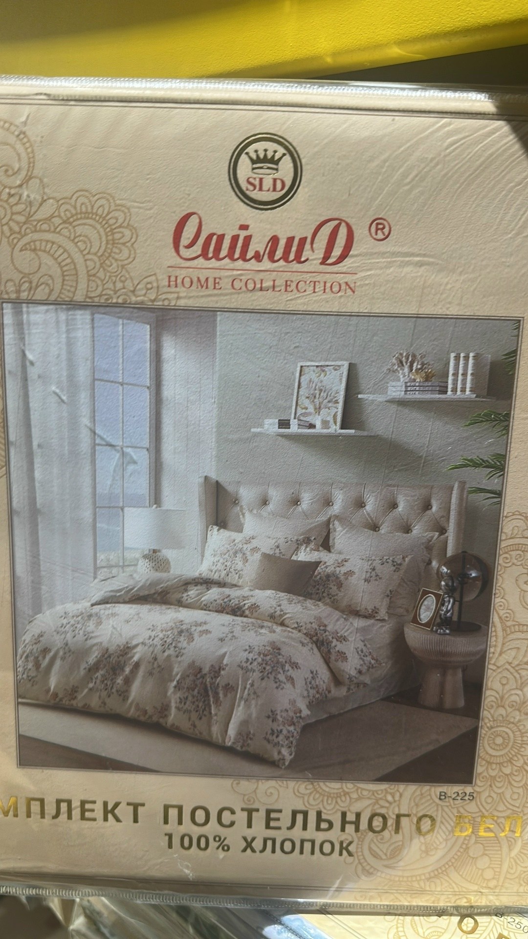 комплект постельного белья сайлид,постельное белье 1.5-спальное сайлид b-116, сатин,постельное белье сайлид,комплект постельного белья сайлид семейный,комплект постельного белья сайлид евро