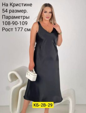 Платье
