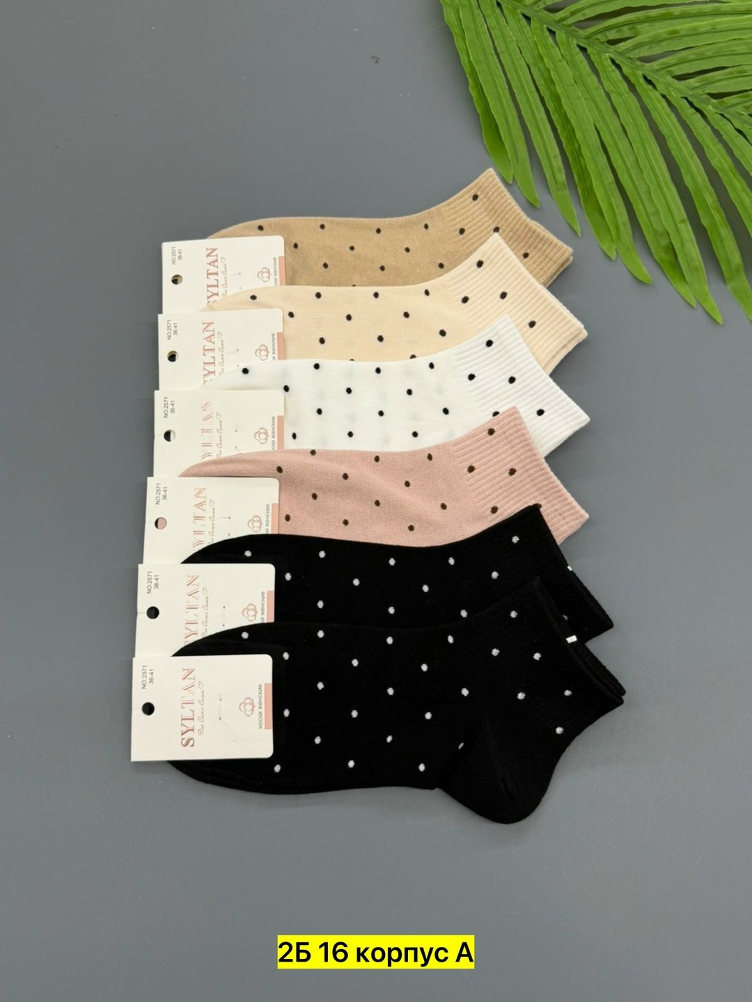 носки женские 10 пар,женские носки,комплект носки женские,носки женские набор,носки короткие