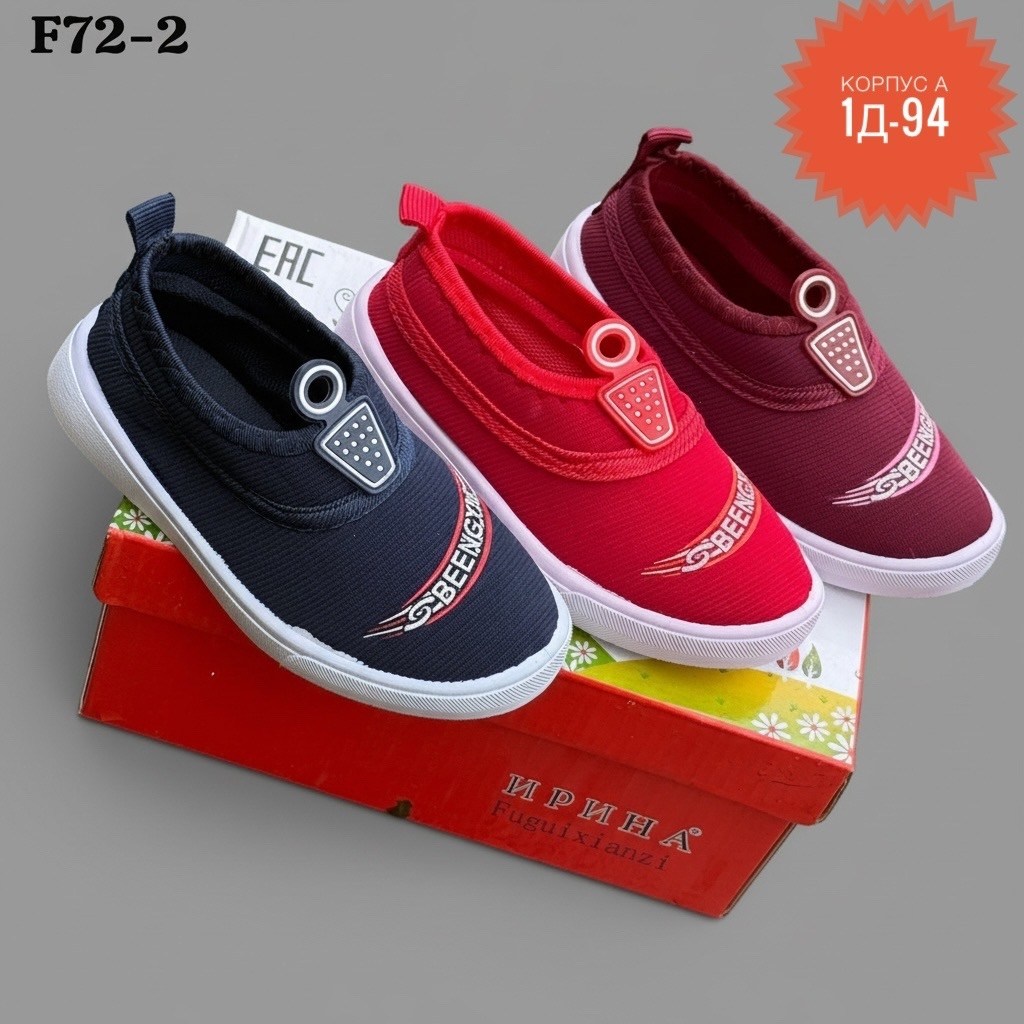 детские слипоны,, детская,слипоны капика для мальчиков,кеды детская