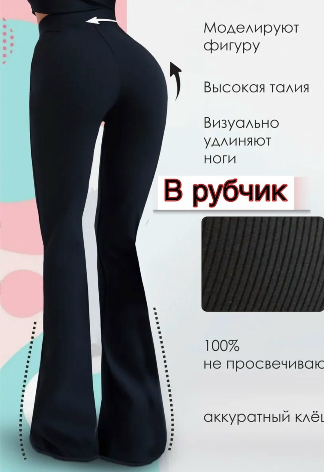 клеш брюки леггинсы от колена лосины y2k qika,леггинсы брюки клеш от колена mikmn,брюки лосины клеш классические леггинсы офисные на резинке,лосины брюки клеш,леггинсы клеш