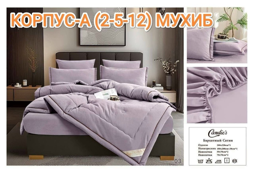 комплект постельного белья с одеялом,комплект постельного белья евро с готовым одеялом "бежевый" candies,комплект постельного белья евро с одеялом,постельное белье с одеялом евро,комплект постельного