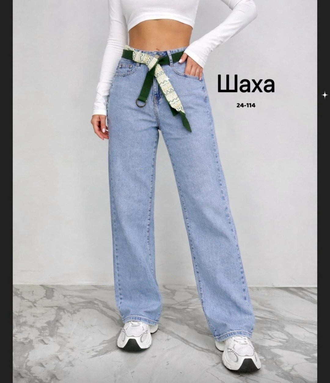 женские джинсы палаццо,женские джинсы,широкие джинсы,джинсы палаццо,женские широкие джинсы