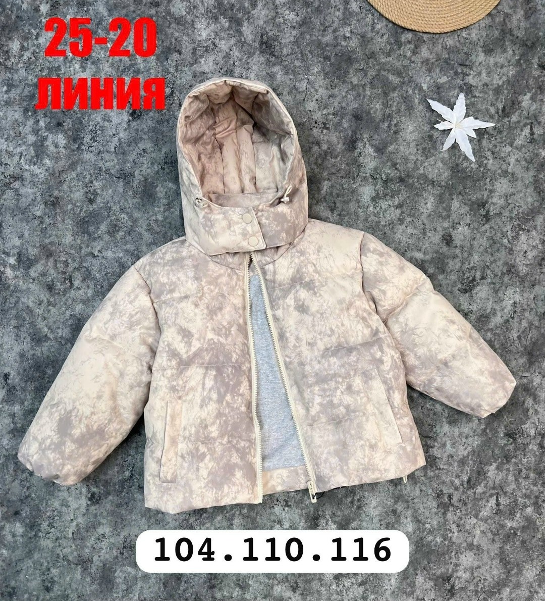 куртка демисезонная,куртка детский,куртка еврозима,детская демисезонная куртка,куртка детская