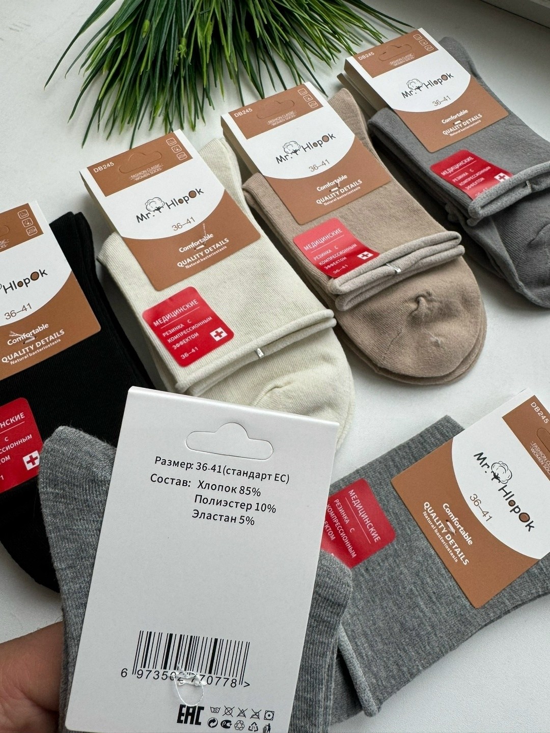 носки женские,носки мужские,носки женские turkan,носки комплект,носки для женщин