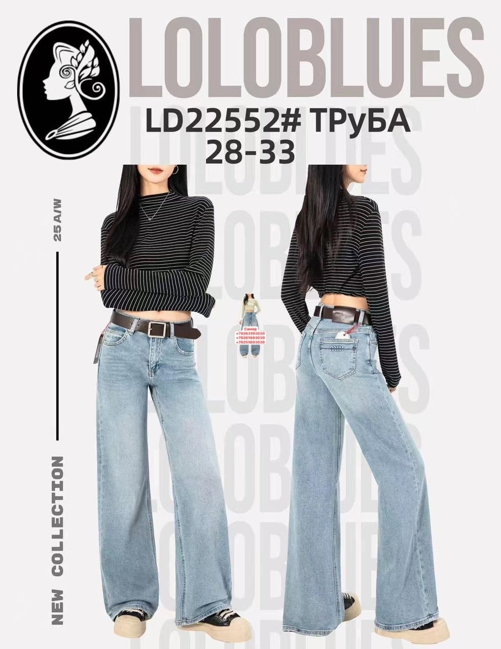 джинсы труба,джинсы женские,джинсы женские широкие,джинсы широкие,широкие джинсы трубы