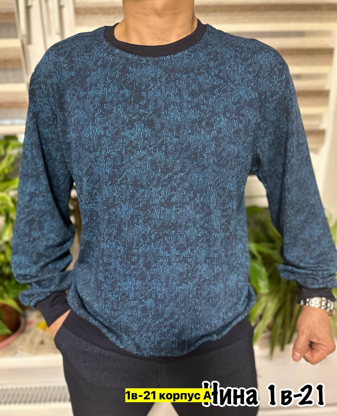 свитер кофта,мужской свитер,мужской джемпер свитер,толстовка свитер,мужская кофта