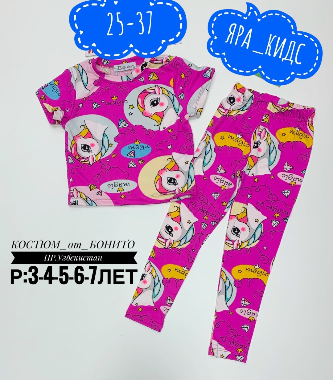 детские костюмы,костюм детский,костюм для девочек,летний костюм для девочек,костюм для девочки bonito