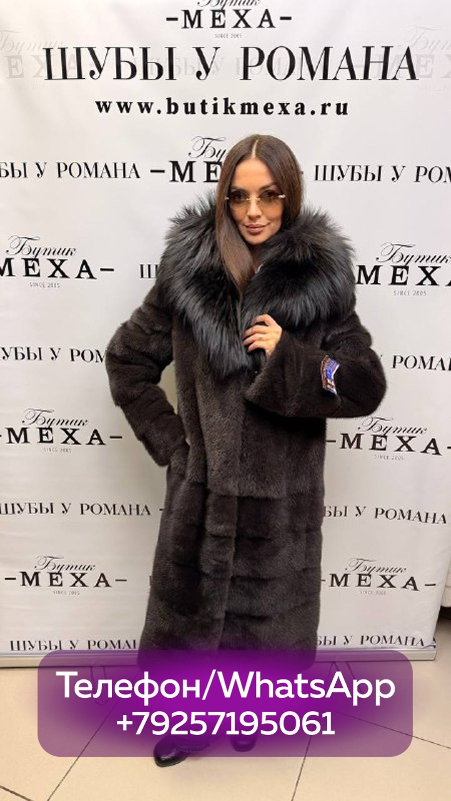 бутик меха "шубы у романа". . ,шуба норка,шуба норковая,шуба из норки,бутик меха "шубы у романа"